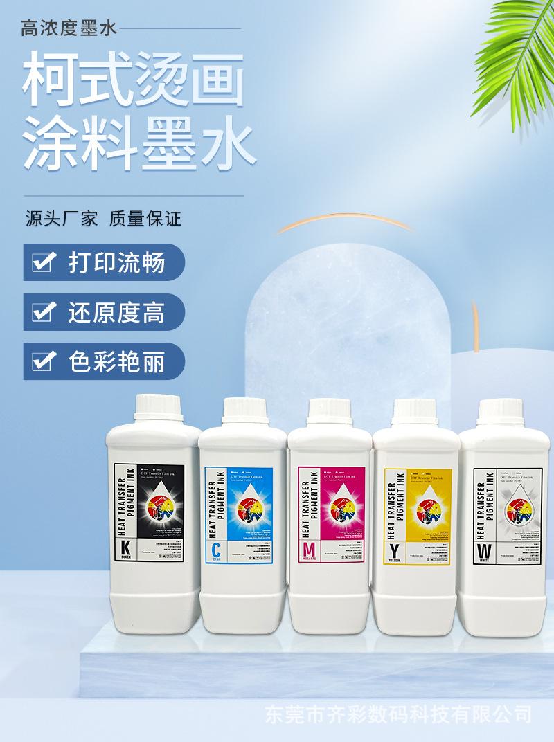 涂料墨水详情页_01.jpg