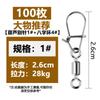 Nuevo Pin de Calabaza Anillo Conector de Figura de Ocho Pin de Micro-Mejora Giratorio Super Fuerte Tensión Accesorios para Pines de Señuelo