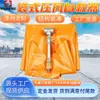 Soporta Dispositivos de Auto-Rescate de Aire Comprimido Tipo Bolsa Personalizados, Fáciles de Usar, Bolsas de Auto-Rescate de Aire Comprimido para Minería