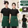 Delantal impermeable corto, de media longitud, con estampado de logo, diseñado para su uso en tiendas de té de burbujas, restaurantes de hot pot y otros establecimientos de restauración.