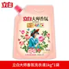 Detergente para Roupas Liby Master Fragrance Saco de 1kg Fragrância de Longa Duração Proteção da Cor Aroma de Rosa Detergente para Roupas Genuíno Atacado