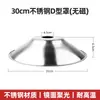 Pantalla de acero inoxidable de 45 agujeros tipo colgante reflector concentrador pantalla redonda cubierta reflectante para exteriores portalámparas resistente a altas temperaturas base de lámpara