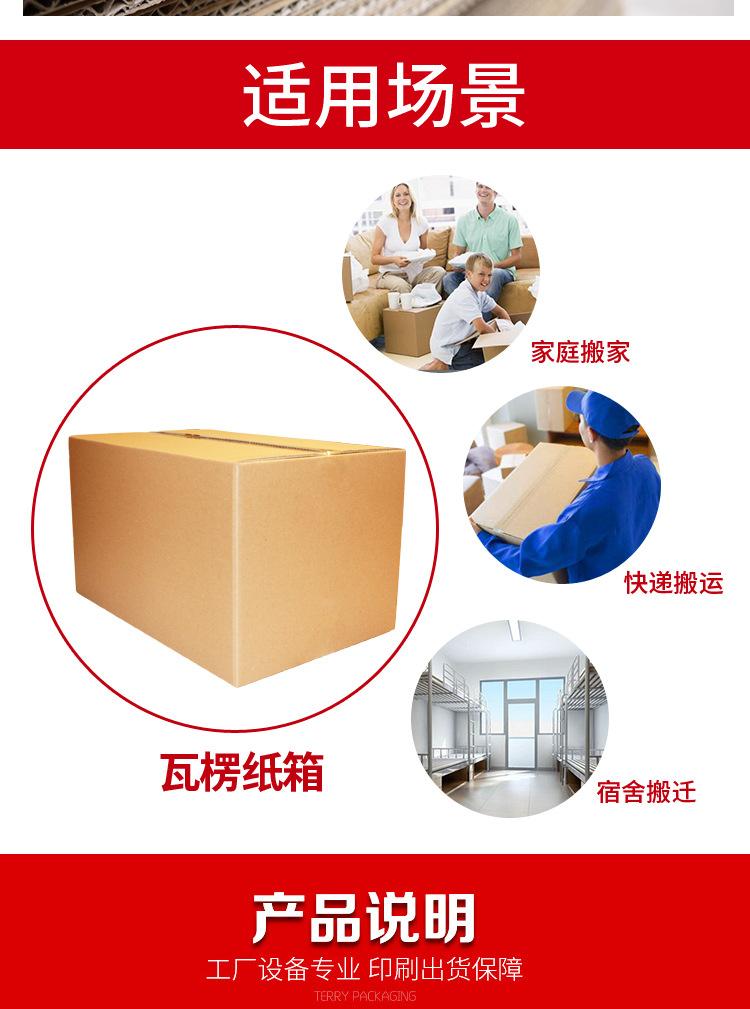 纸箱详情_10
