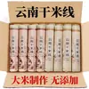 Macarrão de Arroz Seco Yunnan em Pacotes, Várias Espessuras, Macarrão de Arroz Guoqiao de Mengzi, Macarrão de Arroz Instantâneo para Panelas Pequenas, Especialidade para Atacado Comercial