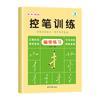 Un Juego Completo de 8 Volúmenes de Entrenamiento de Control del Lápiz para Preescolar Libro de Ejercicios de Práctica Introductoria de Pinyin Digital para Conexión de Preescolar y Primaria Práctica Diaria Matriz de Puntos