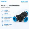 Conector rápido en T FESTO NPQE-T-Q8-E-P10 conexión de tubería industrial original genuino en stock