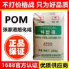 Zhangjiagang Asahi Kasei Pom 4520 4590 3510 Pom Resistente al Desgaste Pom de Alta Tenacidad Grado para Extrusión Grado para Moldeo por Inyección