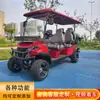 Venda Direta do Fabricante de Carrinhos de Golfe 4 Lugares 6 Lugares 8 Lugares Veículo Turístico para Passeio Veículo de Campo de Golfe Veículo de Patrulha Off-Road