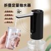 Bombas de Agua Plegables por Lotes Transfronterizos Máquina de Presión de Agua Embotellada para el Hogar Dispensadores de Agua Pequeños Máquina Eléctrica Inalámbrica para Distribuir Agua