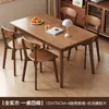 Juego de mesa y sillas de comedor de madera maciza nórdica, mesa de comedor rectangular de color nogal, adecuado para apartamentos pequeños, diseño simple, con sillas en forma de cuerno, para comedores