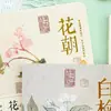 Pez Flor Luna Mañana Tarde Blanco Página Interior Bai Yu Hua Chao Yun Ling Tang Li Guofeng Colección de Viajes Sello Sello