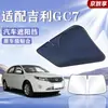 Adequado para Carros Geely, Protetor Solar para Para-brisa Dianteiro, Proteção Solar, Isolamento Térmico, Painel Protetor Solar, Cortina Bloqueadora de Luz, Guarda-chuva Protetor Solar para Para-brisa de Carro