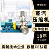 Compresor de Vapor MVR Tratamiento de Aguas Residuales Acero Inoxidable Soplador de Raíces Bomba de Calor Fuente MVR Especial de Exportación