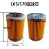 Accesorios para Motor Diésel Monocilíndrico Refrigerado por Agua R170 R176 R175 R180 175 Elemento de Filtro de Aire Filtro de Aire*