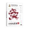 Parches Herbales de Seis Sabores, Parches de Moxibustión Li Shizhen, Parches Herbales para Pies de Hombre, Parches para la Próstata, Parches de Salud para Puntos de Acupuntura