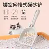 Pala para arena de gato, diseño simple, herramienta grande de agujero fino para limpiar arena de gato, artículos de limpieza para mascotas, pala para excrementos de gato de arena de tofu