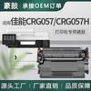 Aplicable con chip 3010C001 Cartucho de tóner Canon CRG057 Cartucho de tinta MF441dw MF445dw MF443dw