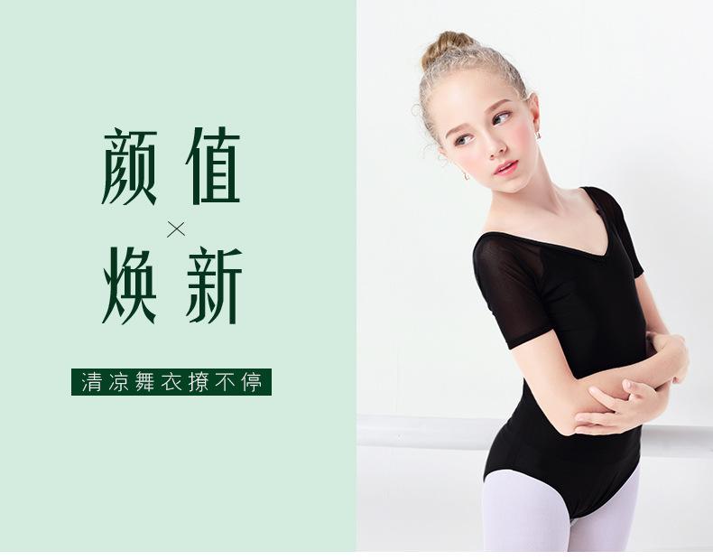 弹力网拼接连体服详情页_01.jpg