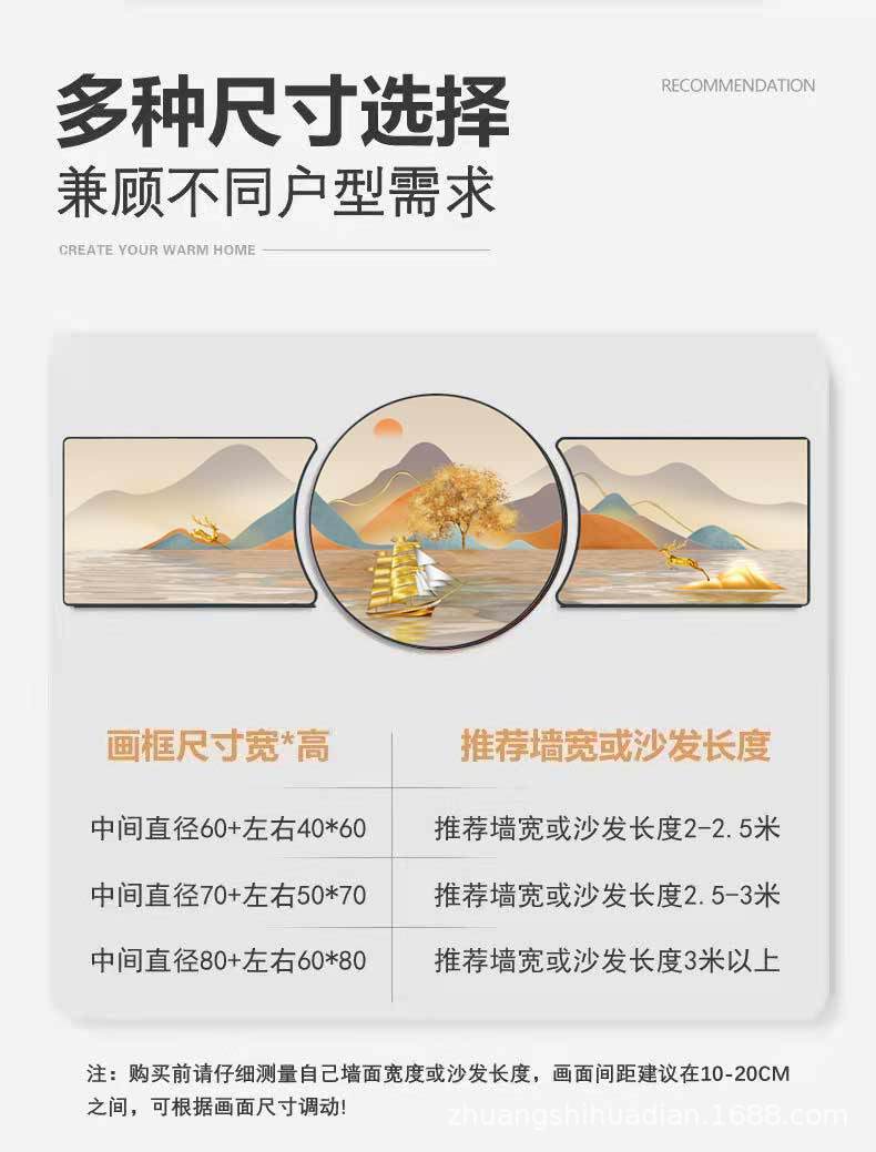 推荐尺寸