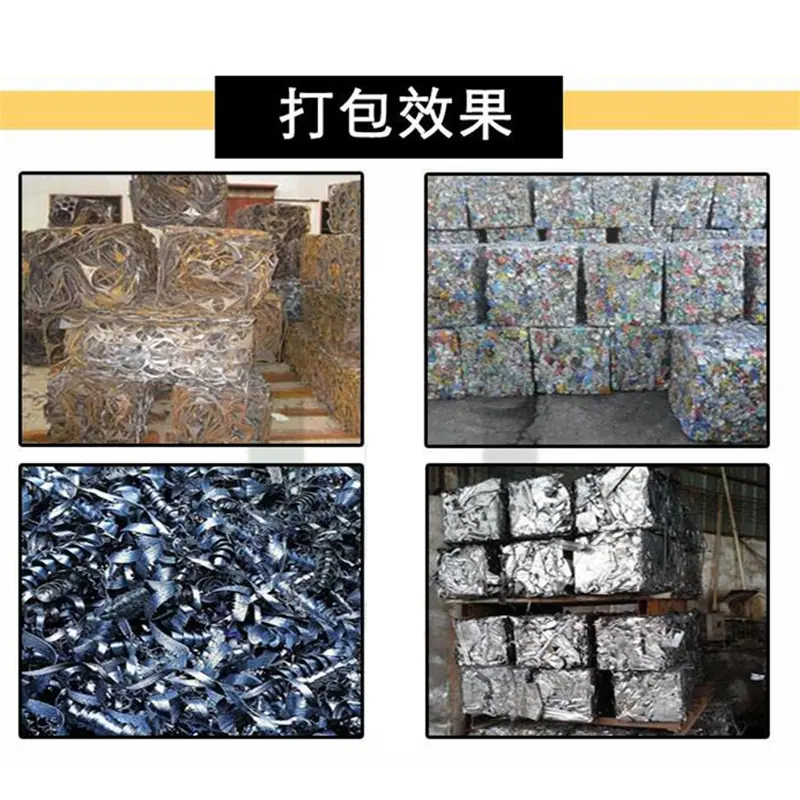 金属压块机