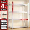 Prateleira de Armazenamento para Casa Prateleira de Chão Multicamadas Prateleira de Armazenamento para Cozinha Varanda Prateleira de Armazenamento para Armazém Sala de Armazenamento Comercial Prateleira de Ferro