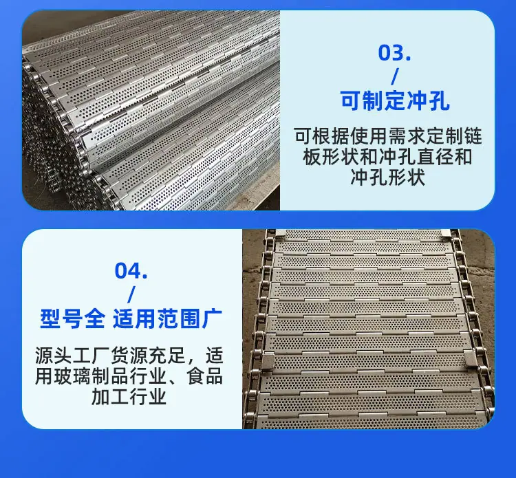 不锈钢链板详情-拷贝_08.jpg