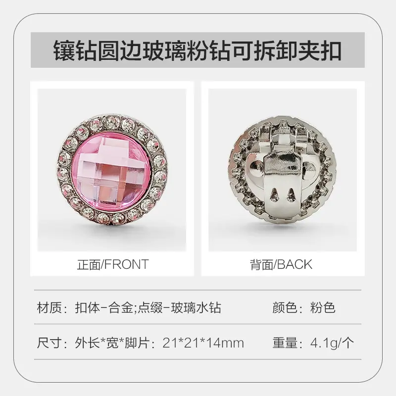镶钻圆边玻璃粉钻可拆卸夹扣 拷贝.jpg