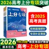 2026 Árvore Ideal das Expectativas: Série Especial para Questões de Prática para o Exame de Admissão ao Ensino Médio para Melhorar as Pontuações, Editado por Yang Wenbin
