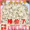 Hongos Blancos Secos 100g Envío Gratis Hongo Oreja de Conejo Hongo Blanco Hongo Oreja de Plata No Hongos Negros No Grado Especial Hongo Oreja de Bambú