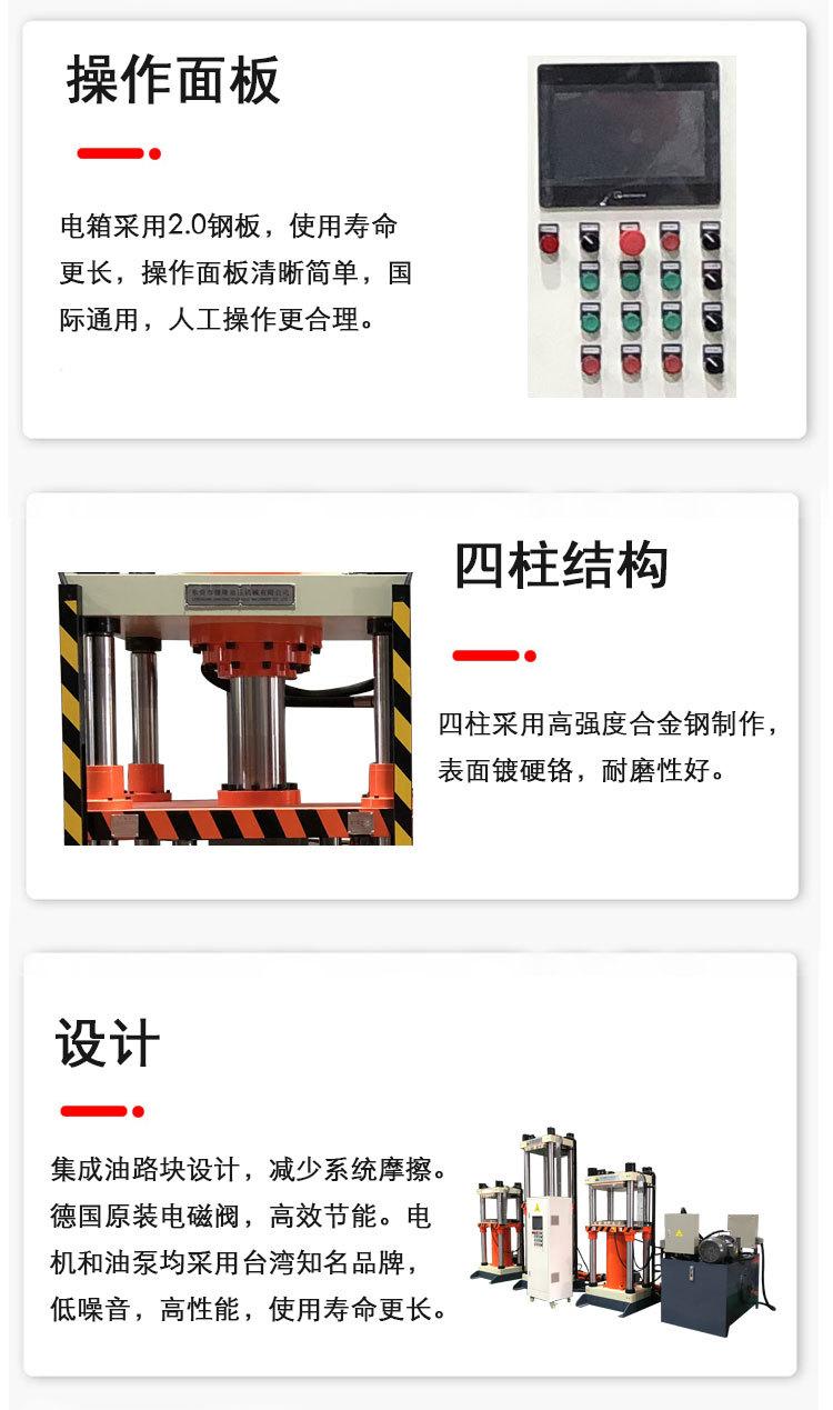 200吨多工位详情_04