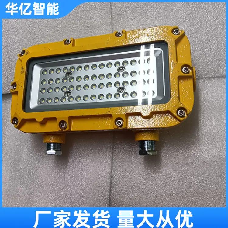 矿用隔爆型LED支架灯06