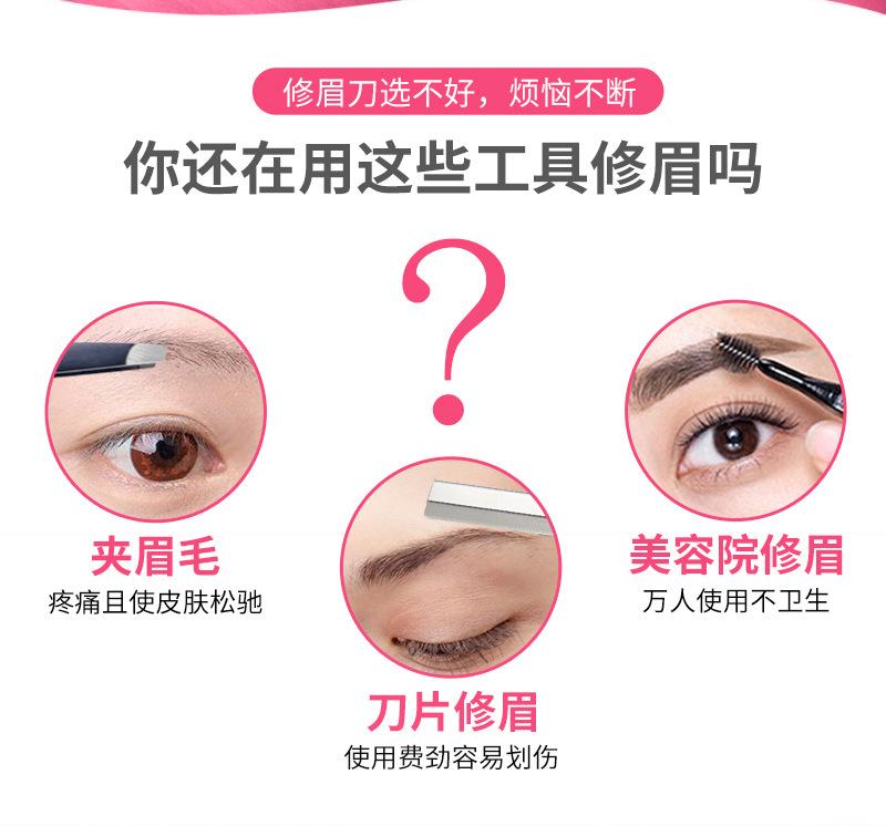 电动修眉800_04