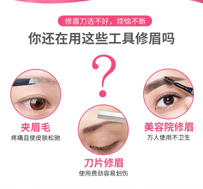 电动修眉800_04