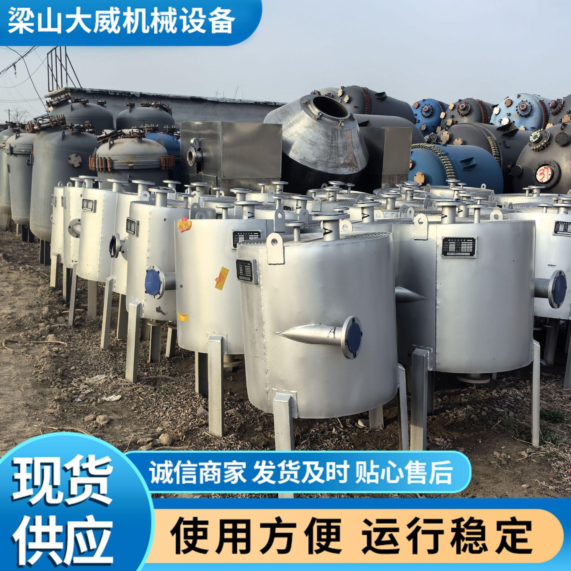 螺旋板换热器