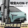 Palhetas Limpador de Para-brisa Aion Y Compatíveis com Modelos Aion Y Plus 2021/2023/2024, Palhetas Aerofólio
