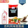 Aderezo Baileys para Uso Doméstico, Aderezo Dulce Mil Islas, Kétchup, Salsa de Pimienta Negra, Salsa de Mostaza y Miel de Vegetales y Frutas para Uso Comercial