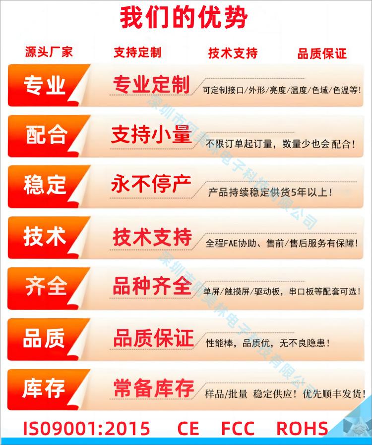 我们的优势