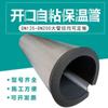 [Personalizable Engrosado y Cortable] Manga de Aislamiento para Tuberías de Caucho y Plástico Apertura Autoadhesiva Antihielo Aislamiento de Papel de Aluminio Aislamiento de Tubería de Agua Algodón de Aislamiento