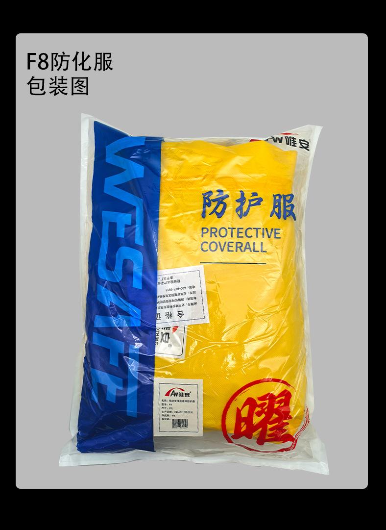 F8防化服详情_12.jpg