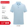 Camisa Polo Amazon TikTok Camiseta de Verão Camisa Polo Lapela Manga Curta Estampa Personalizada logo Negócios Lazer Trabalho
