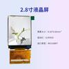 2,8 polegadas MCU interface 240 * 320 tamanho pequeno tela LCD cor tft LCD tela módulo de tela nua
