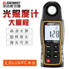 Shendawei Sw-582 Luxómetro Medidor de Luz de Alta Precisión Portátil de Mano Digital Fotómetro Medidor de Brillo
