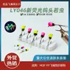 Blf Nuevo Cabeza de Tungsteno Ninfa Fluorescente Ly046 Anzuelo de Pesca con Mosca Ninfa de Perla de Tungsteno Mosca