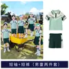 Traje de uniforme escolar para jardim de infância, alunos do ensino fundamental e médio, uniforme de classe, uniforme esportivo, três em um, carregamento removível, conjunto de três peças