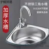 Fregadero de Acero Inoxidable Lavabo Triangular Lavabo con Forma de Abanico para Lavar Verduras Lavaplatos Lavabo Individual Ultra Pequeño Doméstico Simple 304 Lavabo