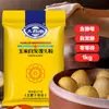 Harina Leudante de Maíz Daxinwei 2.5kg Panes Harina para Panes al Vapor Uso Doméstico Pan al Vapor Sin Fermentación Harina de Maíz Harina de Trigo