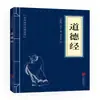 Juego Completo de 4 Volúmenes: Libros de Lectura Extracurricular Imprescindibles para Alumnos de Cuarto Grado, Volumen 1, Lectura Feliz, Historias de Mitología China Antigua, Montañas y Mares