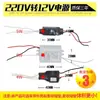 Tamaño Ultra Pequeño LED Driver de Potencia Voltaje Constante Tira de Luz Flexible 220V a 12V Caja de Luz Interruptor Transformador Rectificador Sin