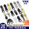 Cremallera Ykk No. 3 Deslizadores de Nylon para Maletas, Cadenas, Fundas de Edredón, Mosquiteros, Fundas de Almohada, Cabezales de Cremallera Ykk en Grandes Cantidades en Stock