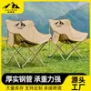 Silla Lunar Engrosada Transfronteriza, Juego de Mesa y Sillas Plegables para Exteriores, Set Portátil para Camping, Picnic, Bocetar y Pesca